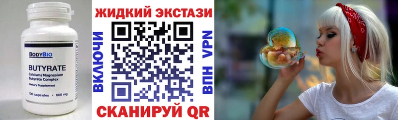 БУТИРАТ BDO  mega маркетплейс  Краснокамск 