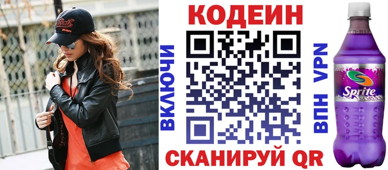 Кодеиновый сироп Lean Purple Drank  Краснокамск 