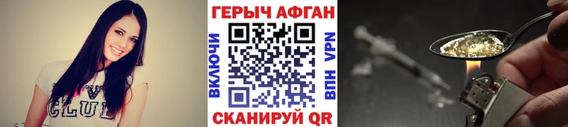 ГЕРОИН хмурый  купить наркотик  Краснокамск 