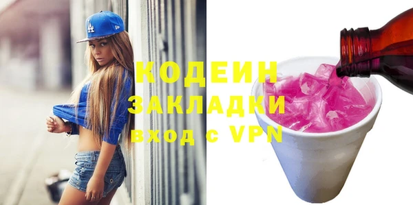 кокаин Бородино